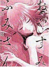 破晓贵族 漫画